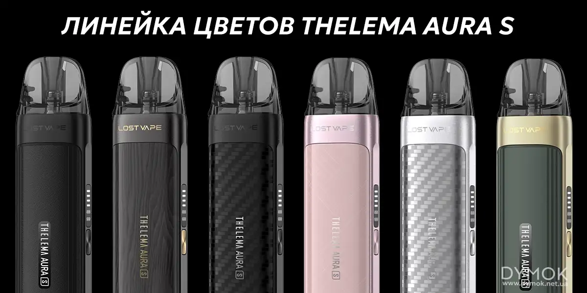 Какие цвета есть в линейке Телема Аура С