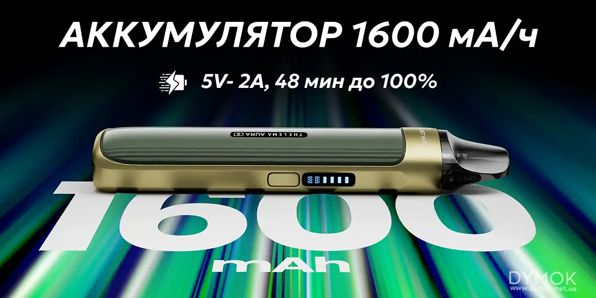 Pod система Thelema Aura S с аккумулятором 1600 мА/ч и быстрой зарядкой