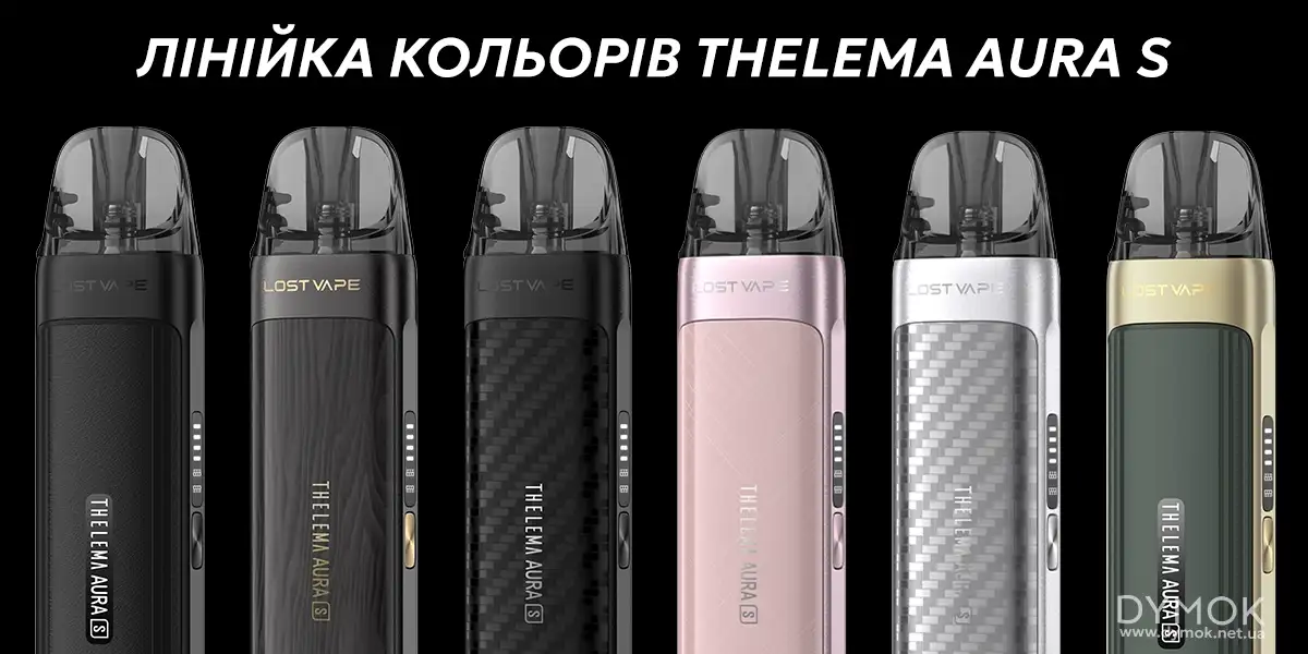 Доступні кольорі на вибір Телема Аура С подіка