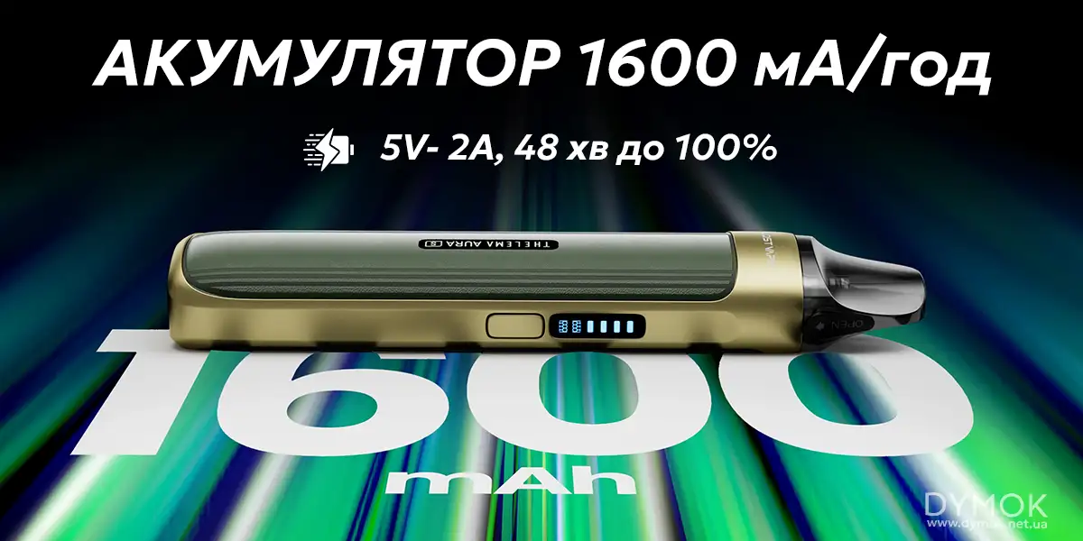 Акумулятор Pod системи Thelema Aura S