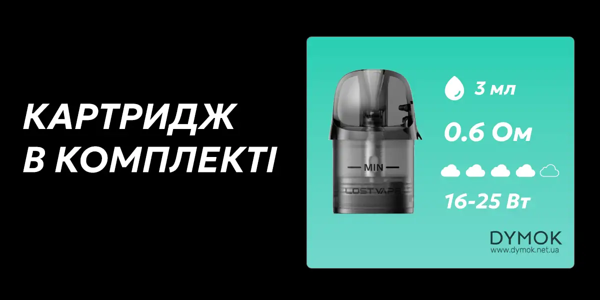 Комплектний картридж Lost Vape Thelema Aura S