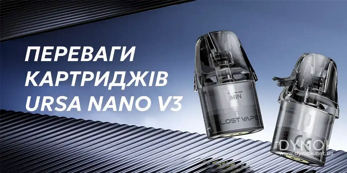 Відмнності картриджів Ursa V3 Topfill від версії урса V2