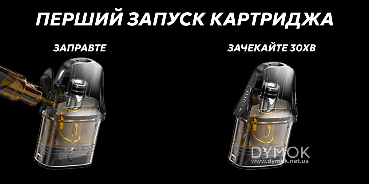 Правильний перший запуск картриджа URSA Nano V3 Topfill