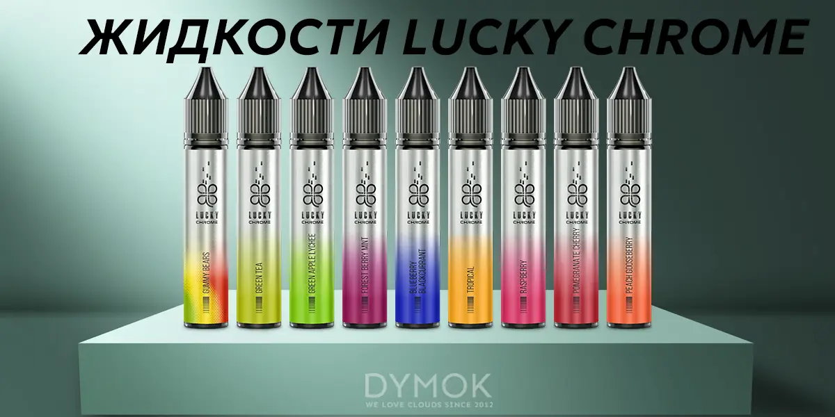 Солевая жидкость (жижа) для пода Lucky Chrome