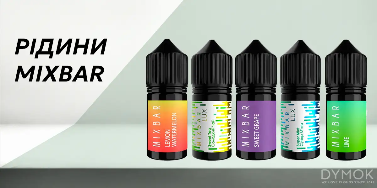 Сольова рідина Mix Bar
