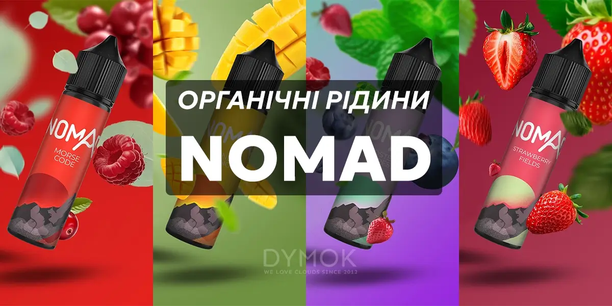 Органічні рідини (жижі) для вейпу Nomad