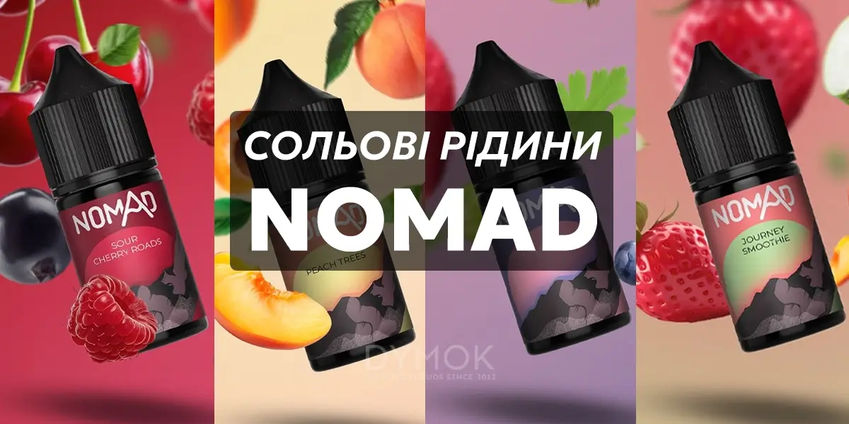 Рідина (жижка) для подів Nomad