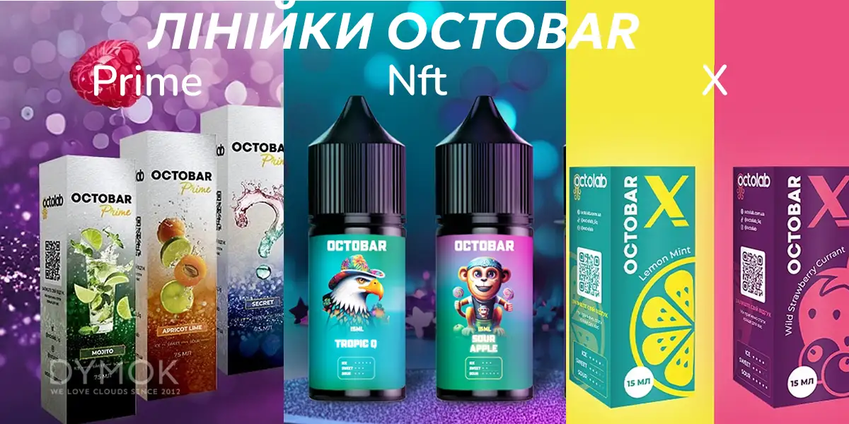 Лінійки рідин Octobar