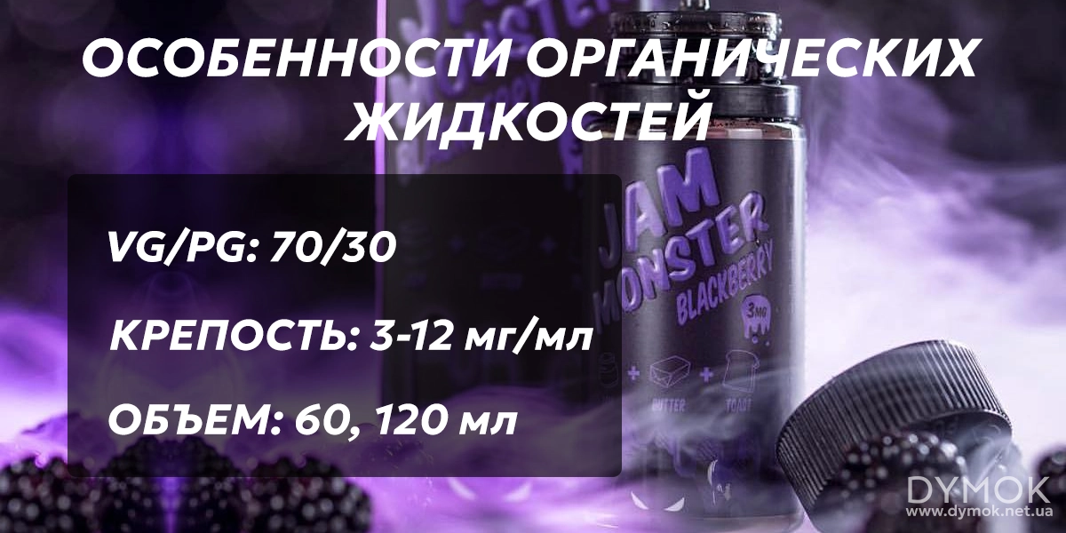Особенности жиж на органике: VG/PG, крепость объем