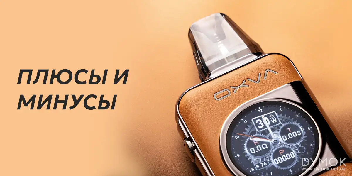 Под система Oxva Xlim SQ Pro 2 с картриджем Xlim Topfill V3