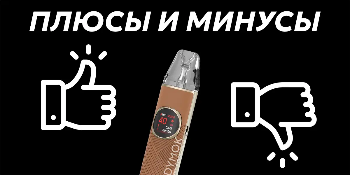 Преимущества и недостатки Nexlim 2