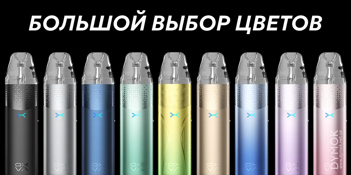 Доступные цвета подика Оксва Некслим 2 Мини