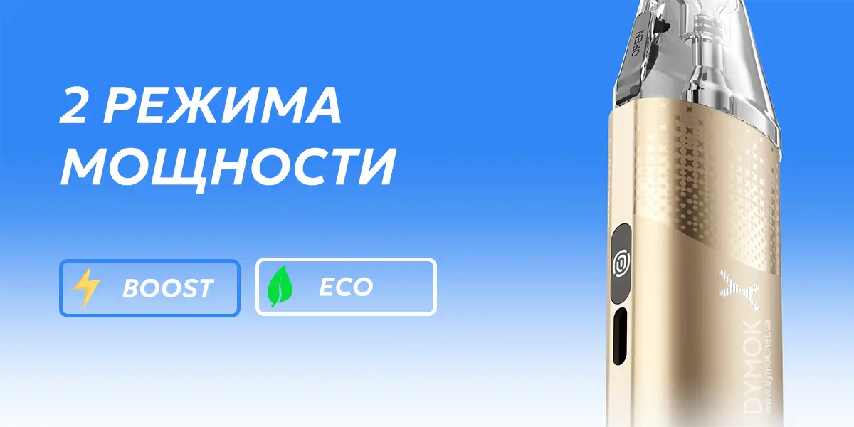 Режимы мощности Oxva Nexlim 2 Mini