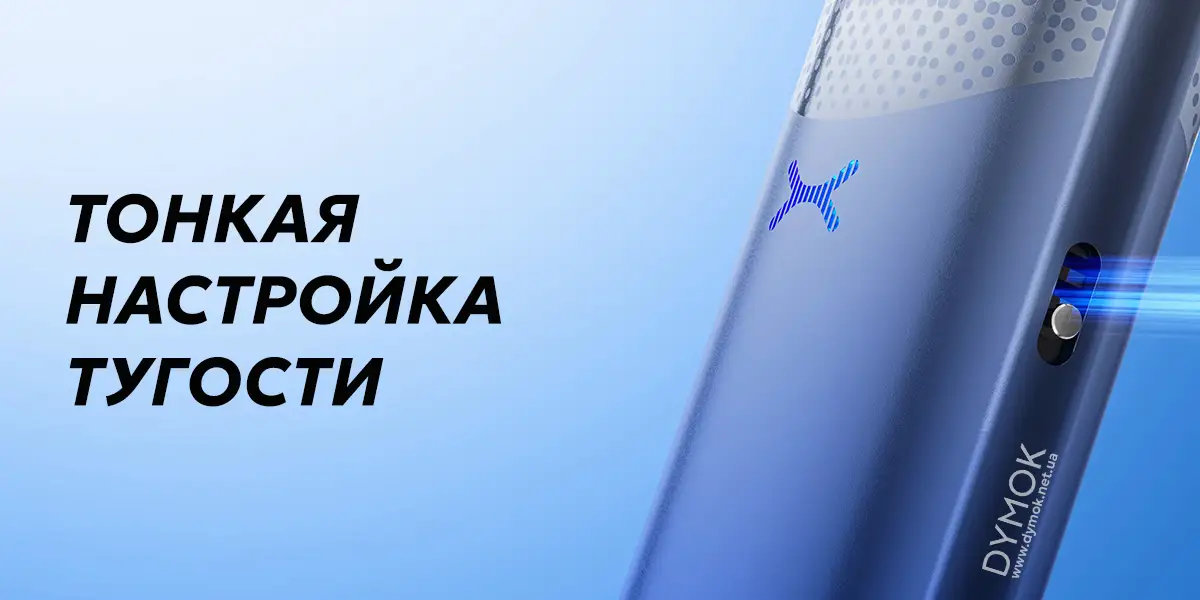 Технология Dual Mesh в модели Nexlim 2 Mini