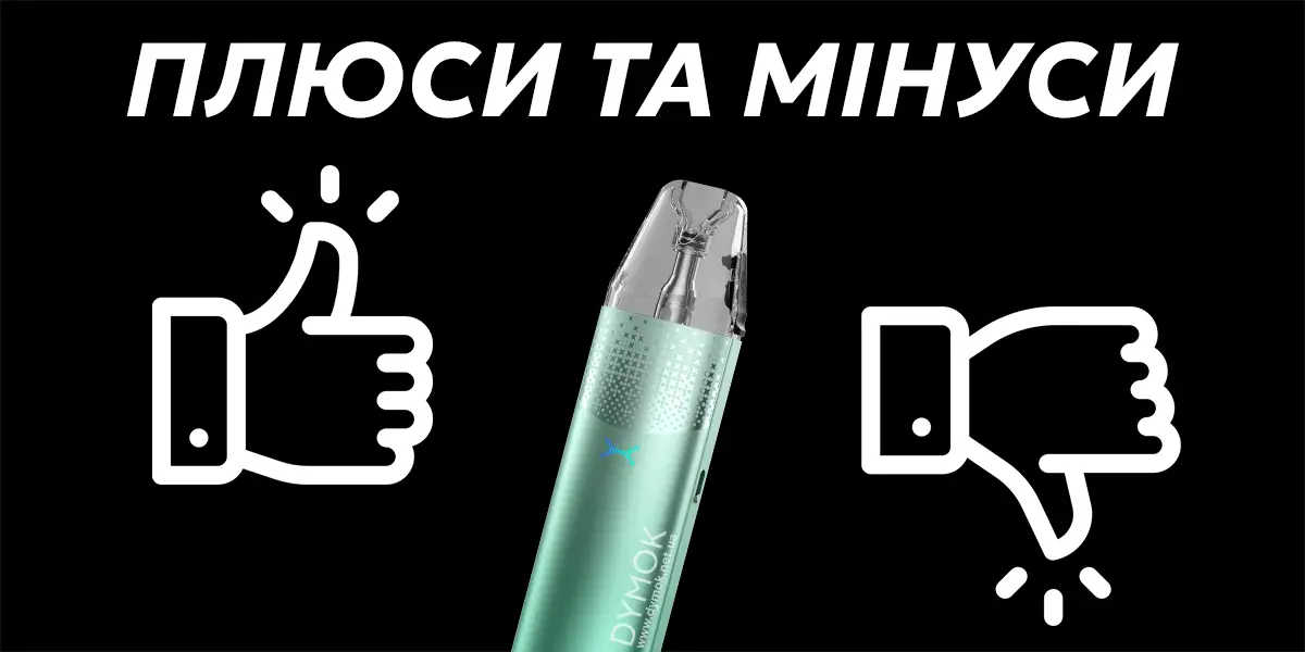 Плюси та мінуси пода Оксва Некслім 2 Міні