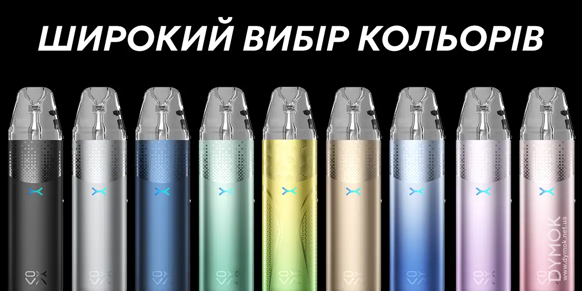 Лінійка кольорів Оксва Некслім 2 Міні