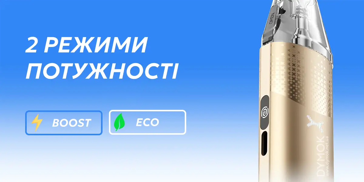 Доступні режими потужності Oxva Nexlim 2 Mini