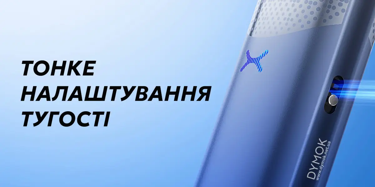 Технологія Dual Mesh що використовуєть у Nexlim 2 Mini