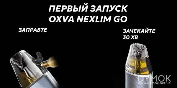 Как первый раз заправить вейп Oxva NeXLIM GO