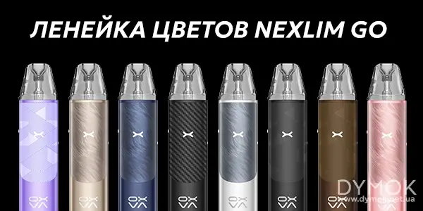 Pod система Oxva NeXLIM GO в восьми цветах серии