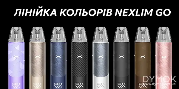 Pod система Oxva NeXLIM GO: доступні кольори лінійки