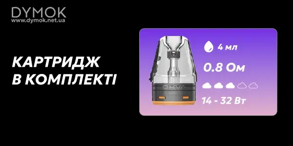 Опір картриджа що постачається в комплекті вейпу Oxva NeXLIM GO Pod Kit