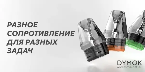 Картридж Оксва Некслім с разным сопротивлением