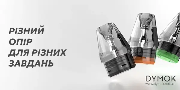 Картридж Оксва Некслім з різним опором