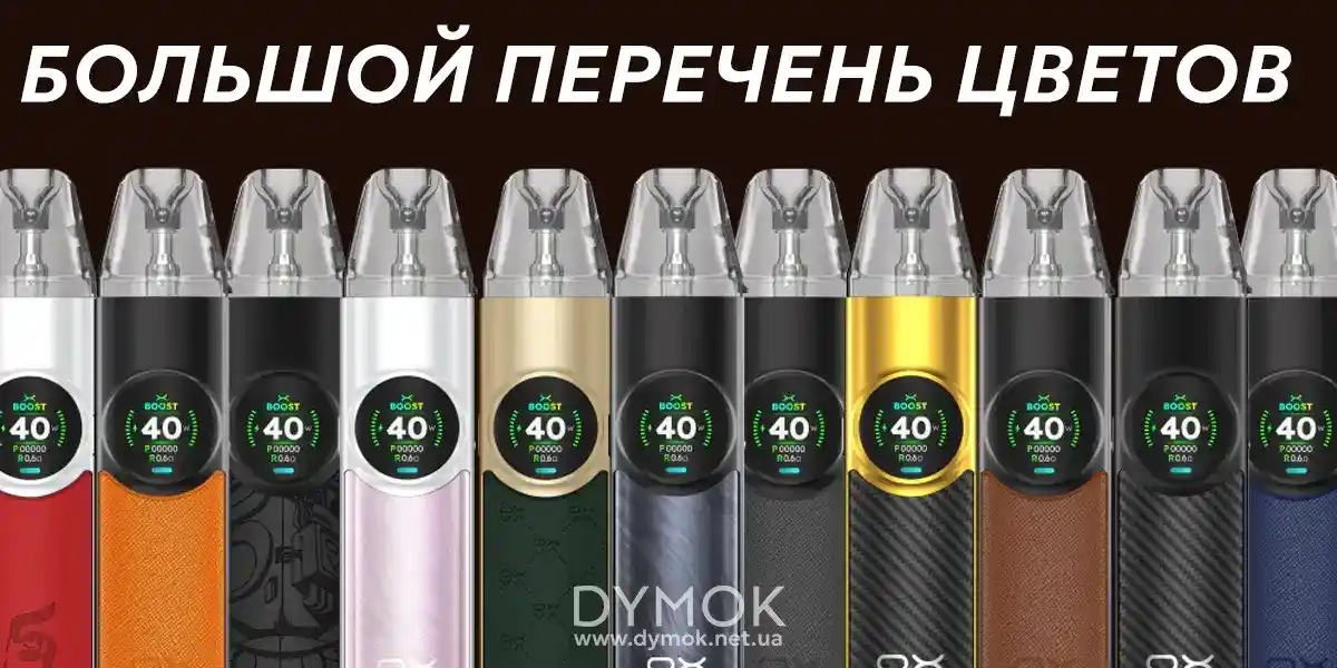 Цветовая палитра вейпа Оксва Некслим