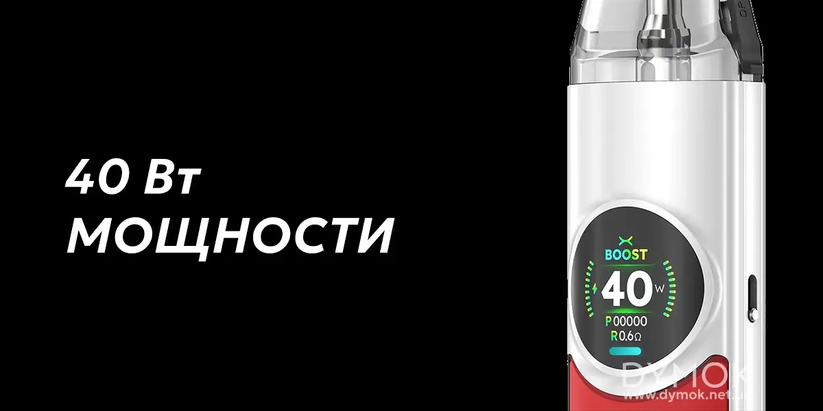 Максимальная мощность пода Oxva Nexlim Pod Kit 40 Вт