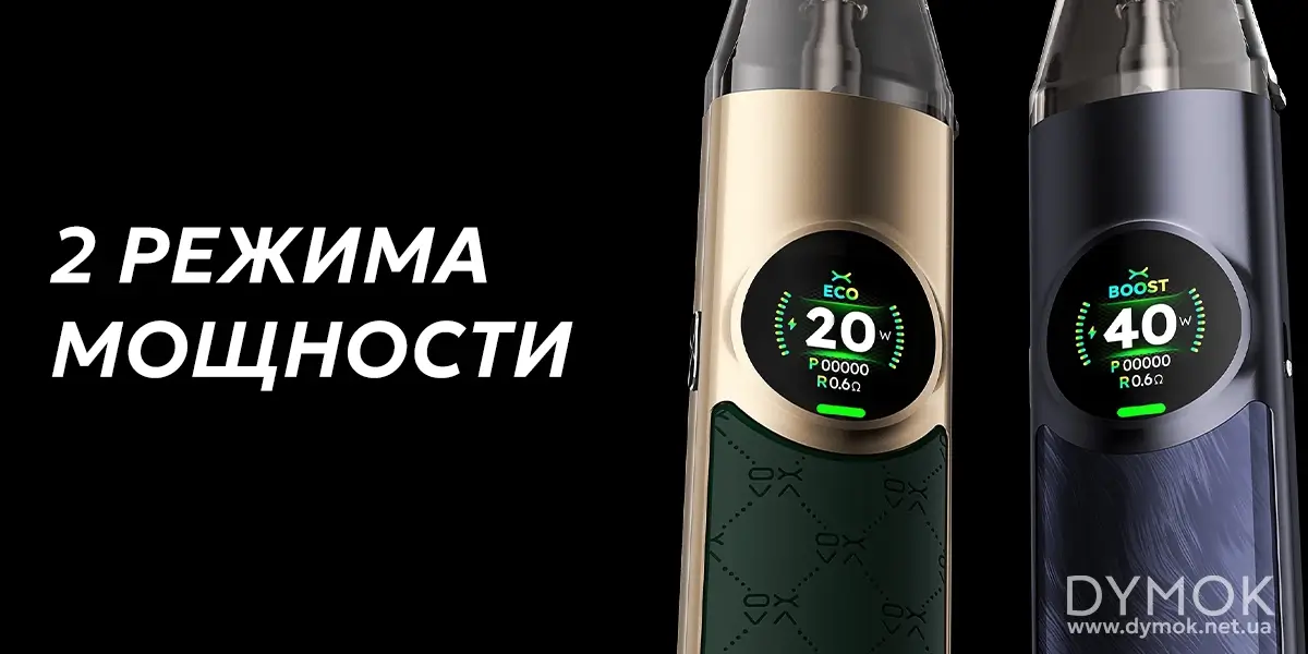 Pod система Oxva Nexlim работает в двух режимах