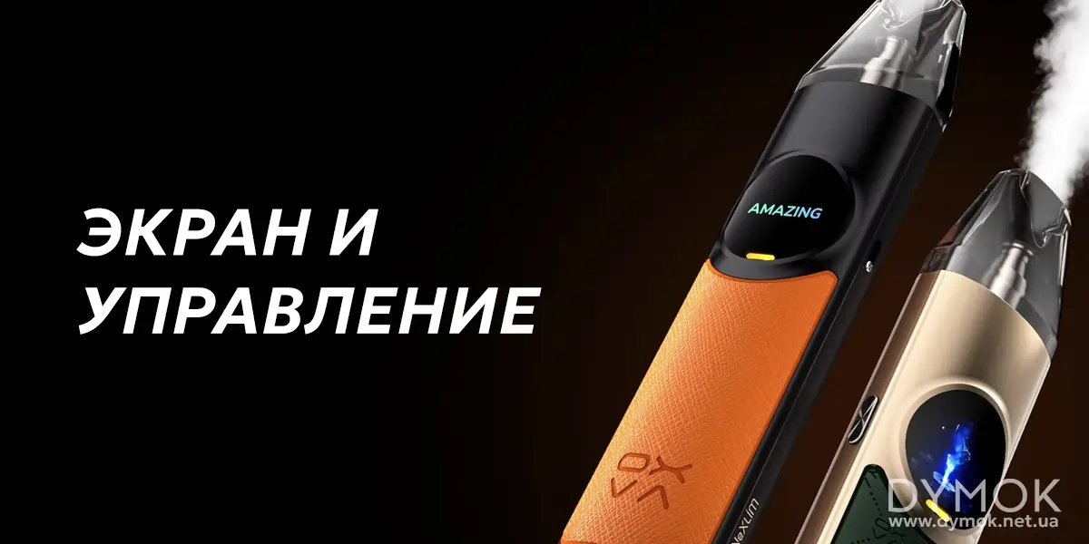 Как пользоваться электронкой Оксва Некслим