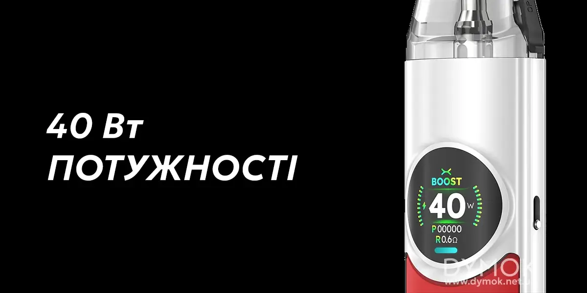 Максимальная мощность пода Oxva Nexlim Pod Kit 40 Вт