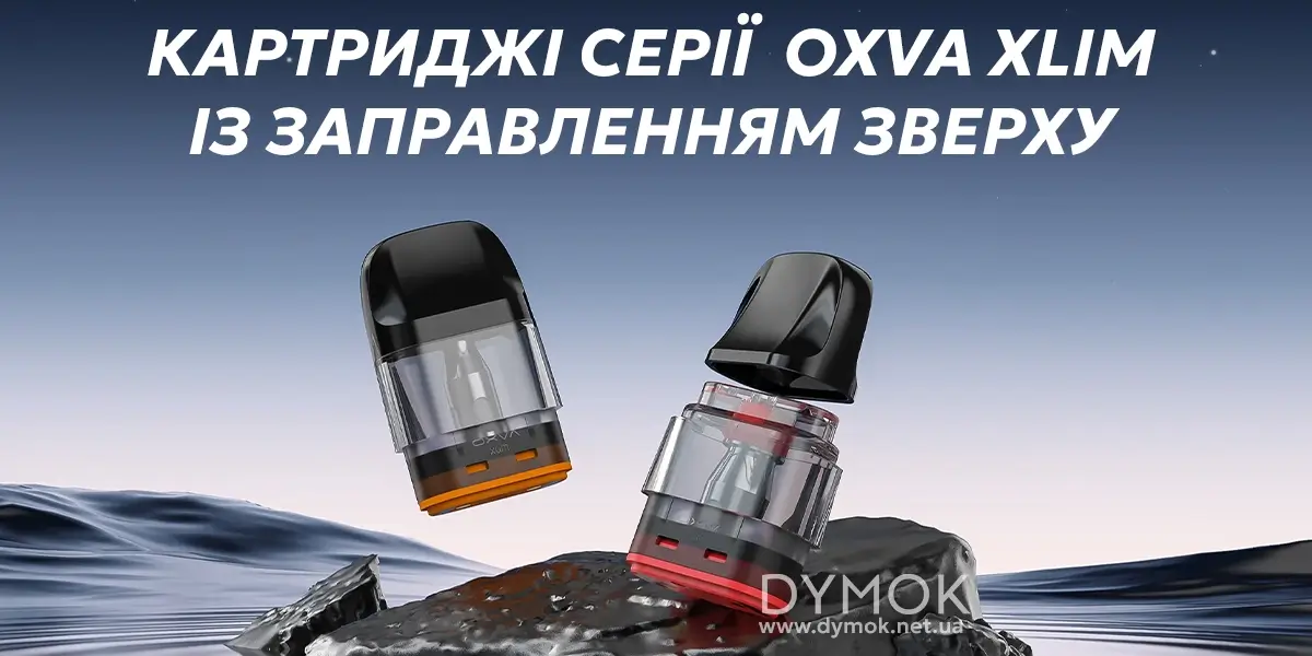 Картридж Oxva Xlim EZ с верхней заправкой