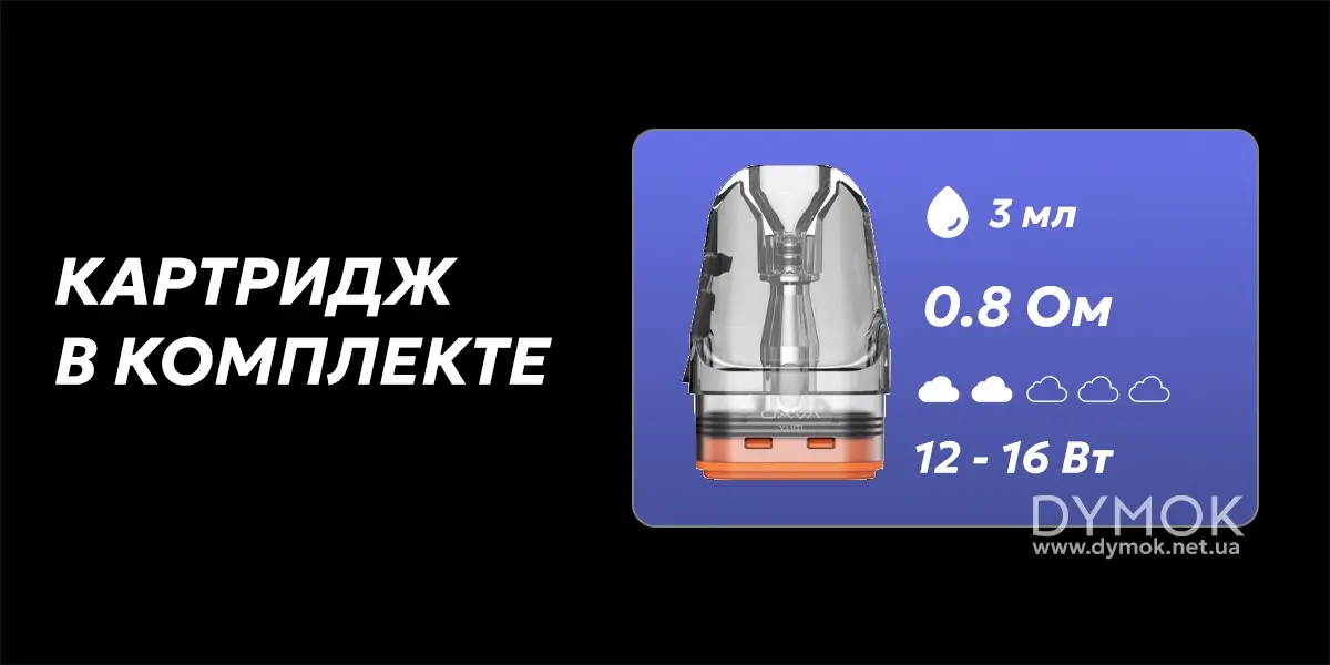 Картридж в комплекте Pod системы Xlim Go 2