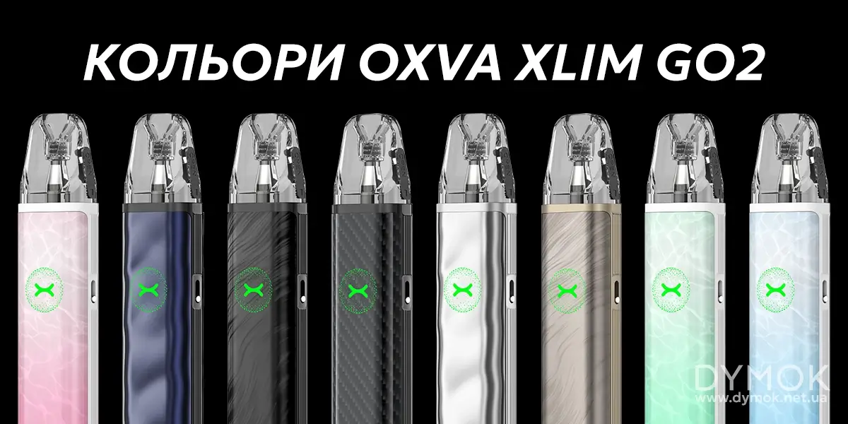 Кольори пода Оксва Кслім Гоу 2