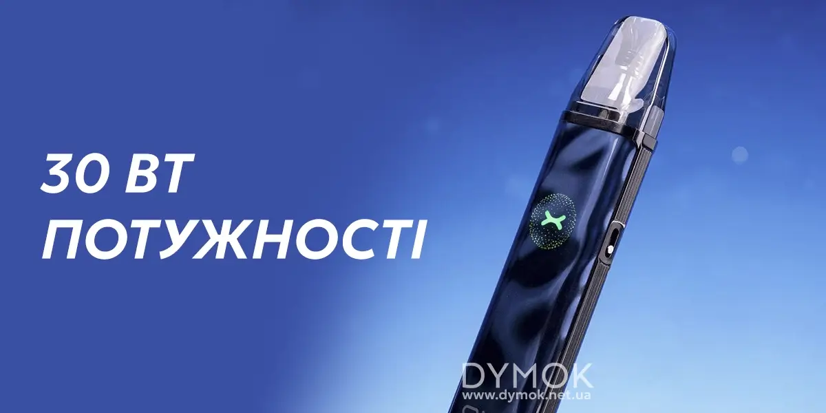 Потужність 30 Вт под системи OXVA Xlim Go 2