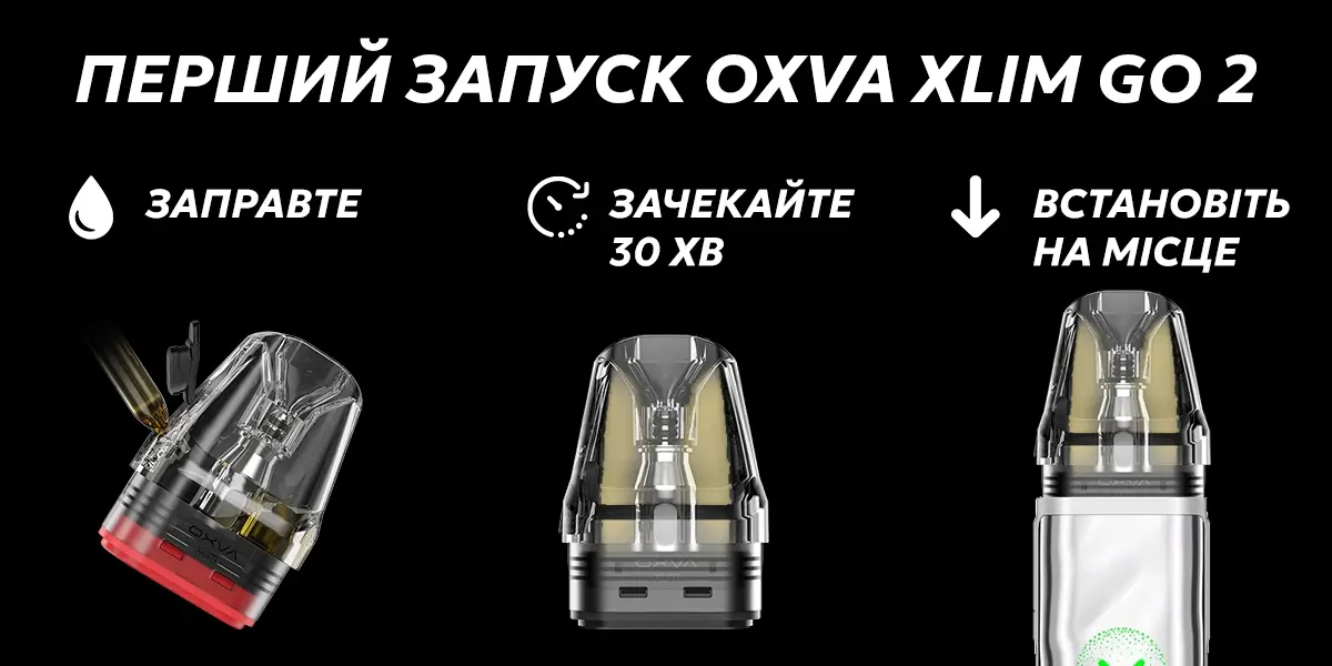 Як правильно запускати OXVA Xlim Go 2