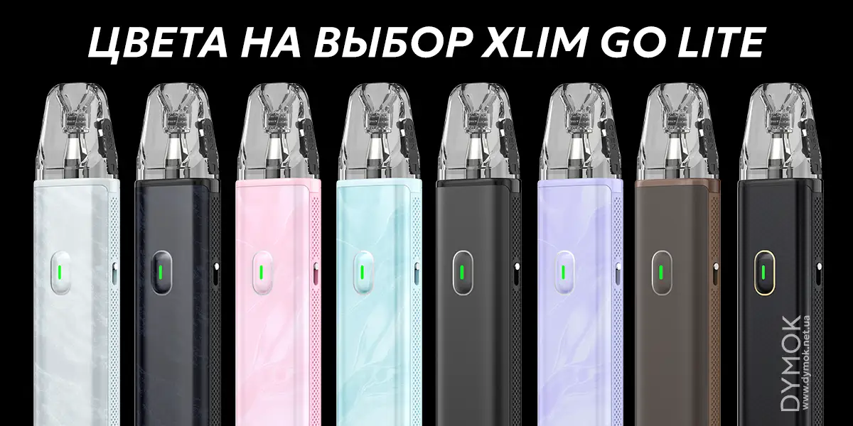 Серия Oxva Xlim Go Lite из восьми цветов