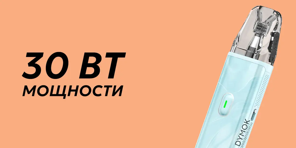 Диапазон мощности пода Oxva Xlim Go Lite 5-30 Вт