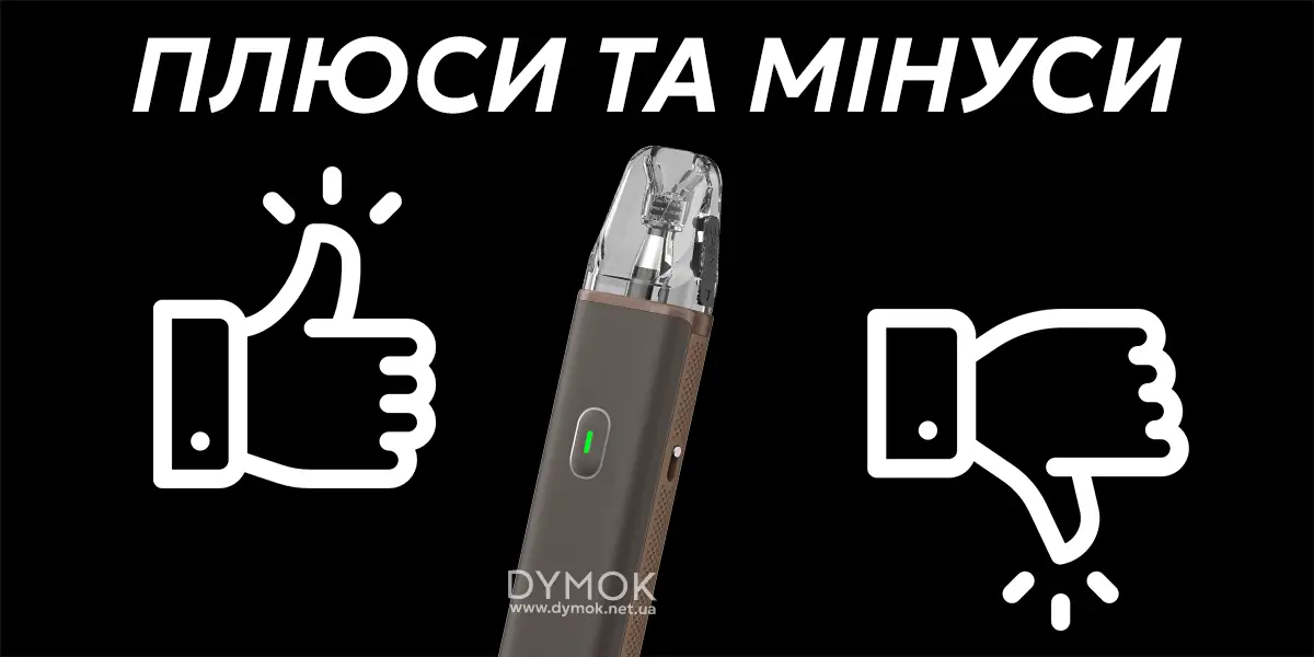 Плюси та мінуси подіка Xlim Go Lite