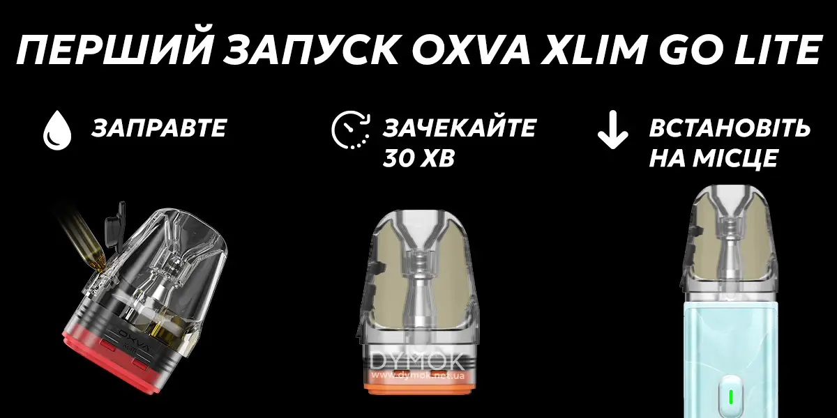 Перший запуск пода Oxva Xlim Go Lite