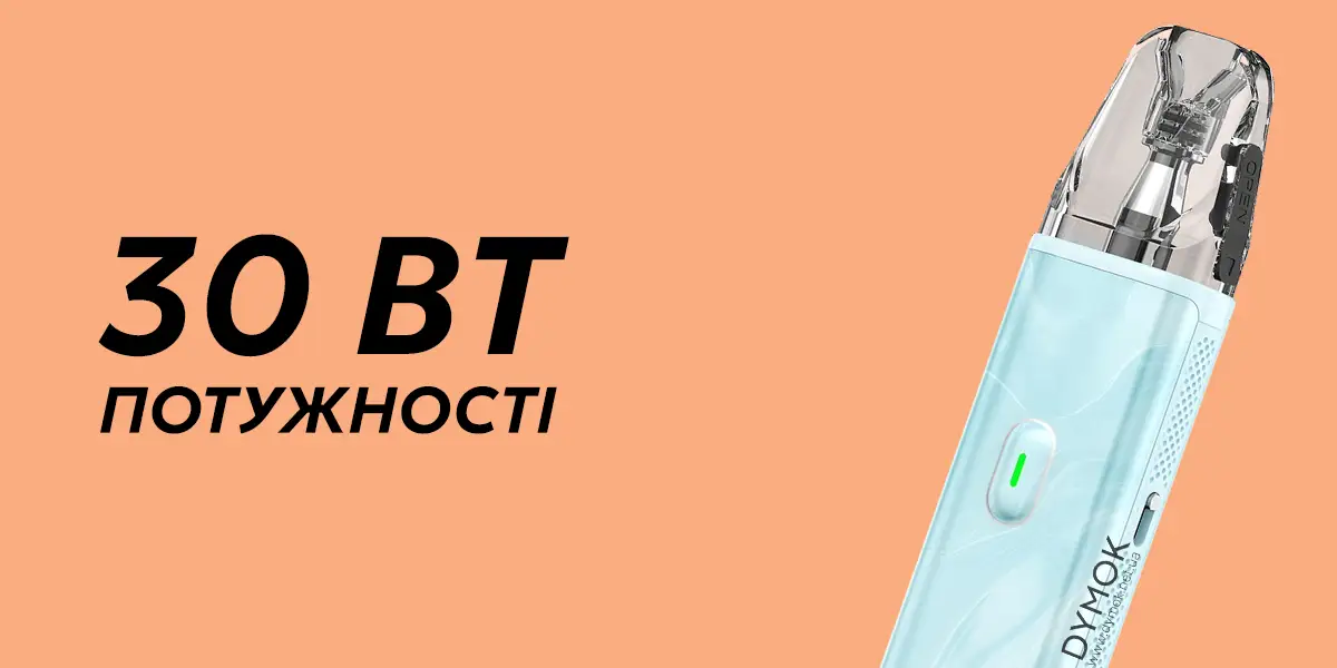 Діапазон потужності пода Oxva Xlim Go Lite 5-30 Вт