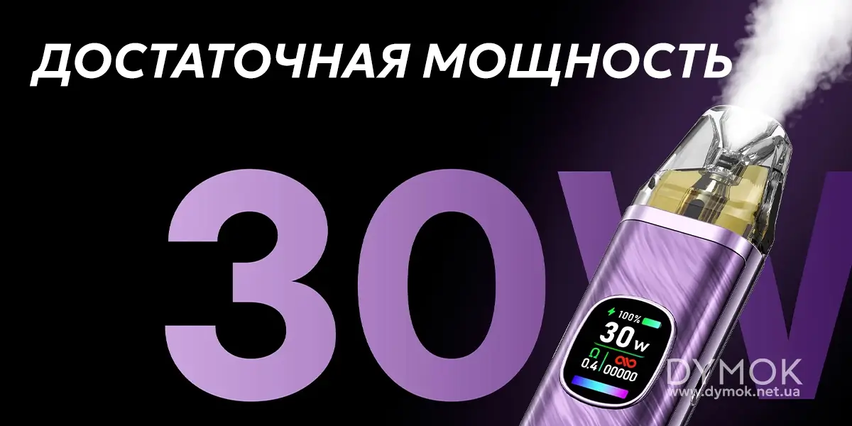 Pod система Оксва Кслим Про 2 с регулируемой мощностью до 30 Вт