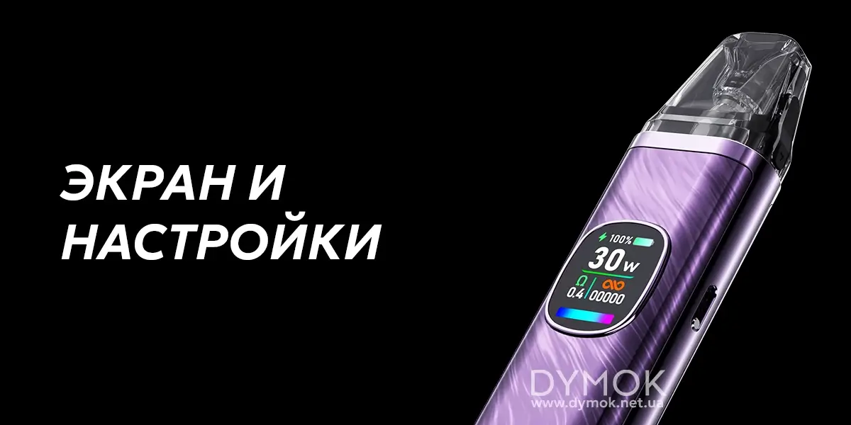 Pod система Oxva Xlim Pro 2 pod с цветным дисплеем hd color screen