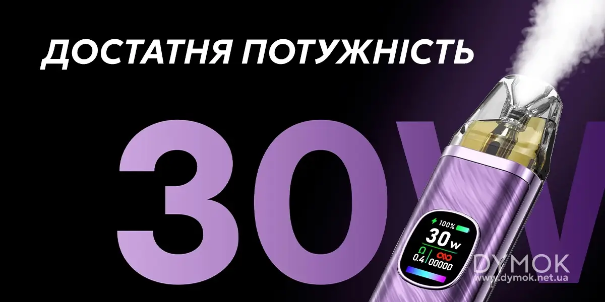 Pod система Оксва Кслім Про 2 з регульованою потужністю до 30 Вт
