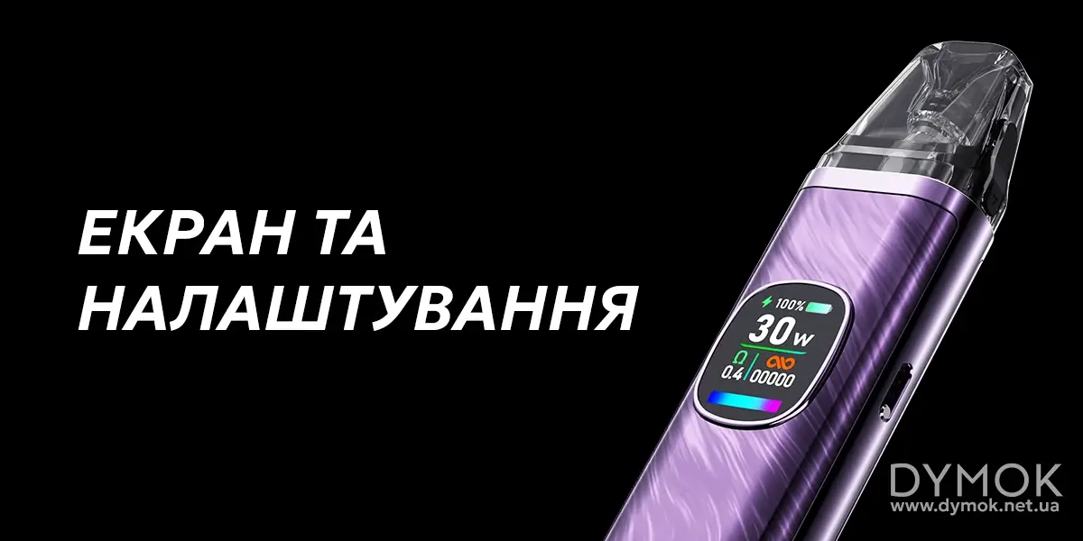 Pod система Oxva Xlim Pro 2 pod з кольоровим дисплеєм hd color screen