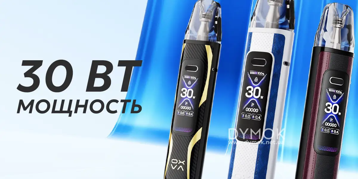 Максимальная мощность Oxva Xlim Pro 3 30 Вт