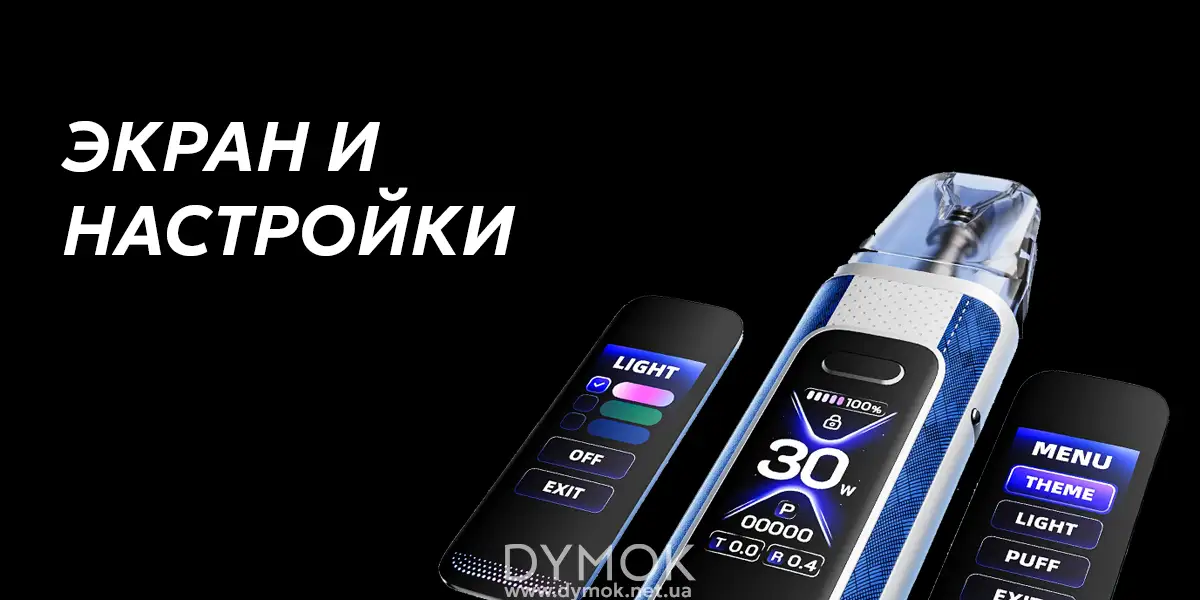Pod система Xlim Pro 3 с цветным экраном 1,05 дюйма