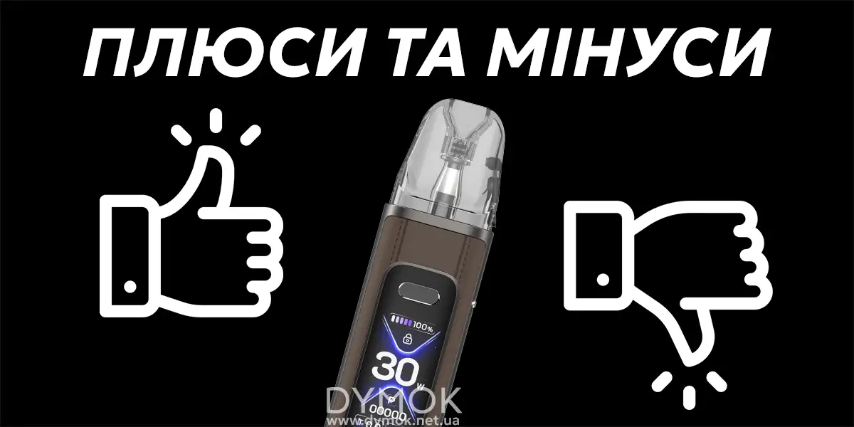 Плюсы и минусы Оксва Кслим Про 3